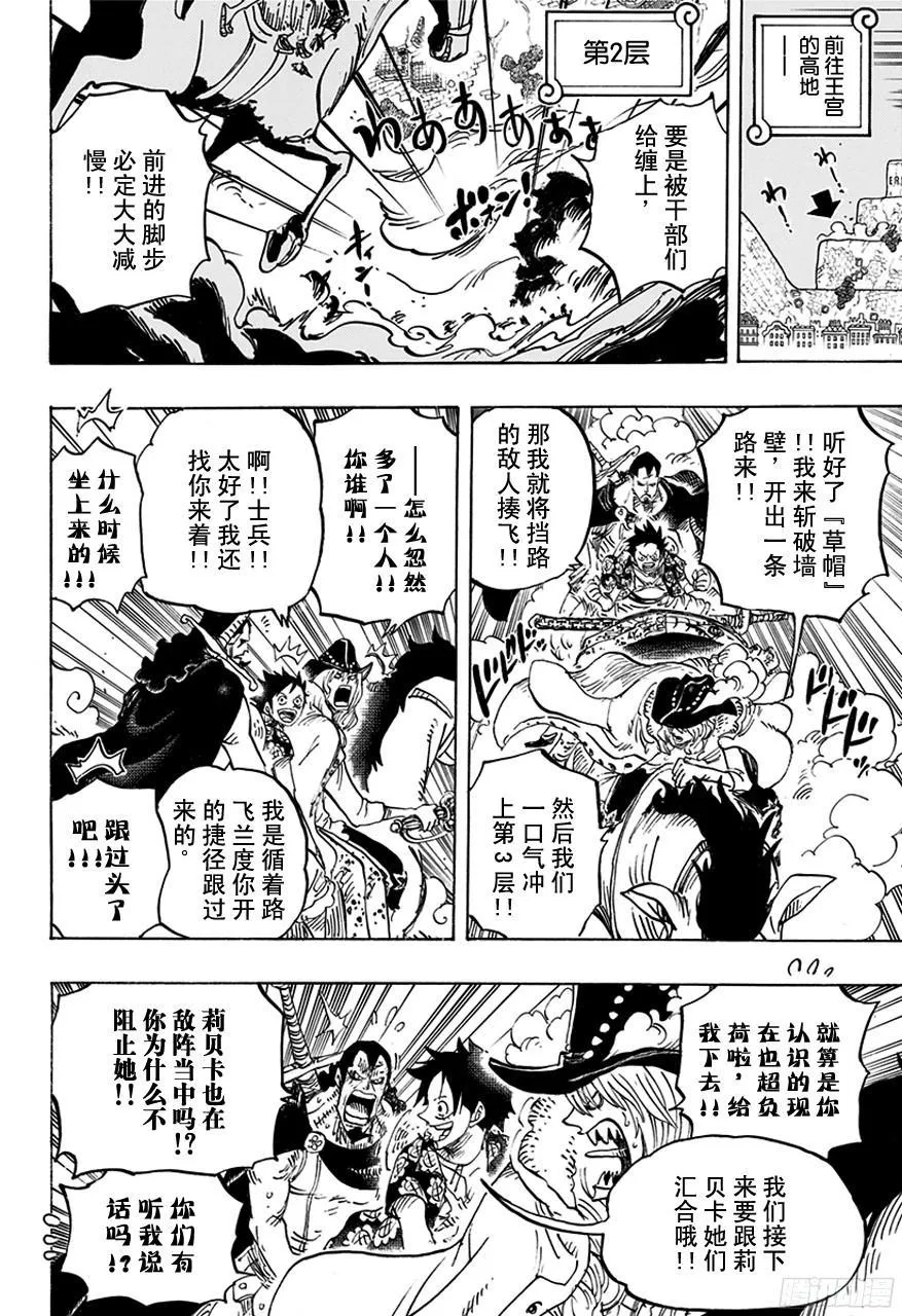 第753话 战役 第12页