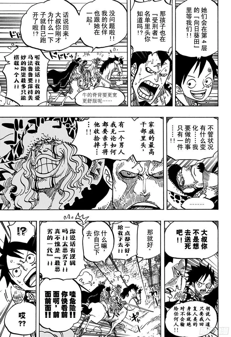 第753话 战役 第13页