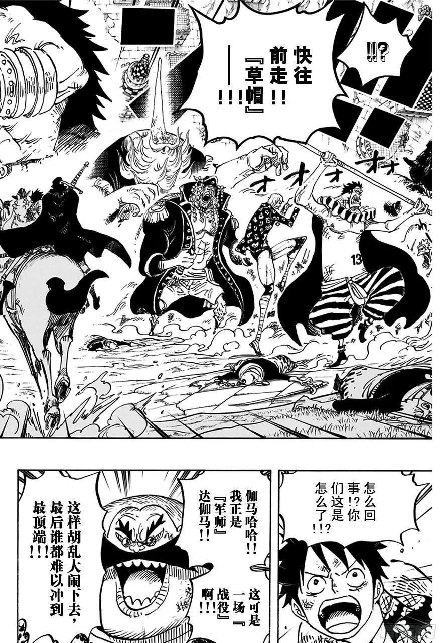 第753话 战役 第14页