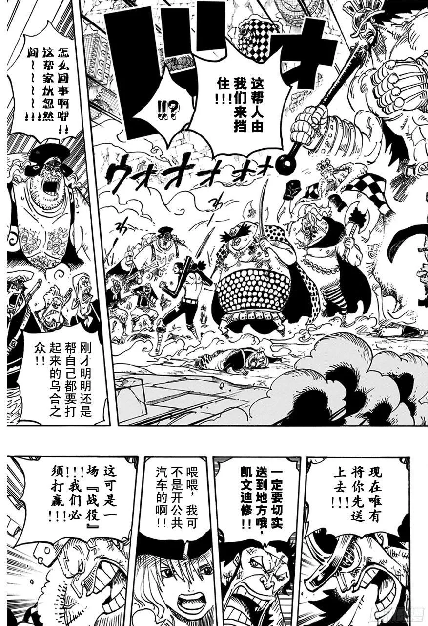 第753话 战役 第15页