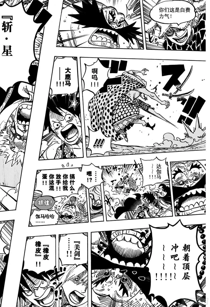 第753话 战役 第16页