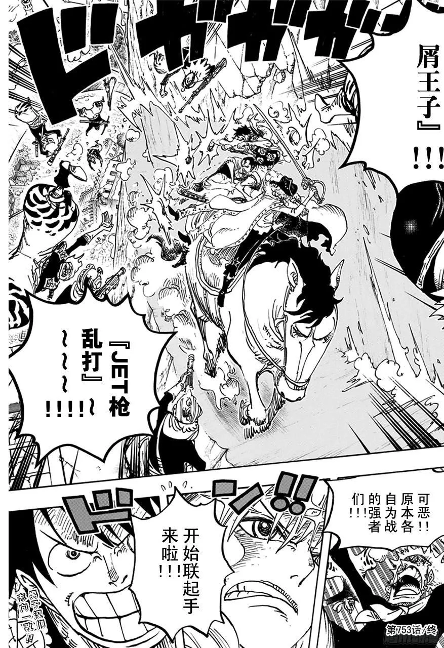 第753话 战役 第17页