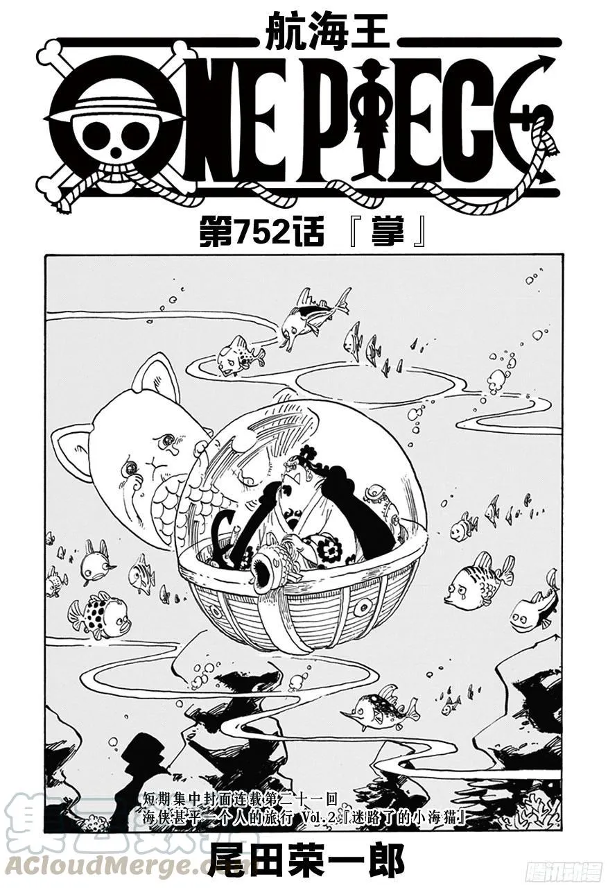 第752话 掌 第1页
