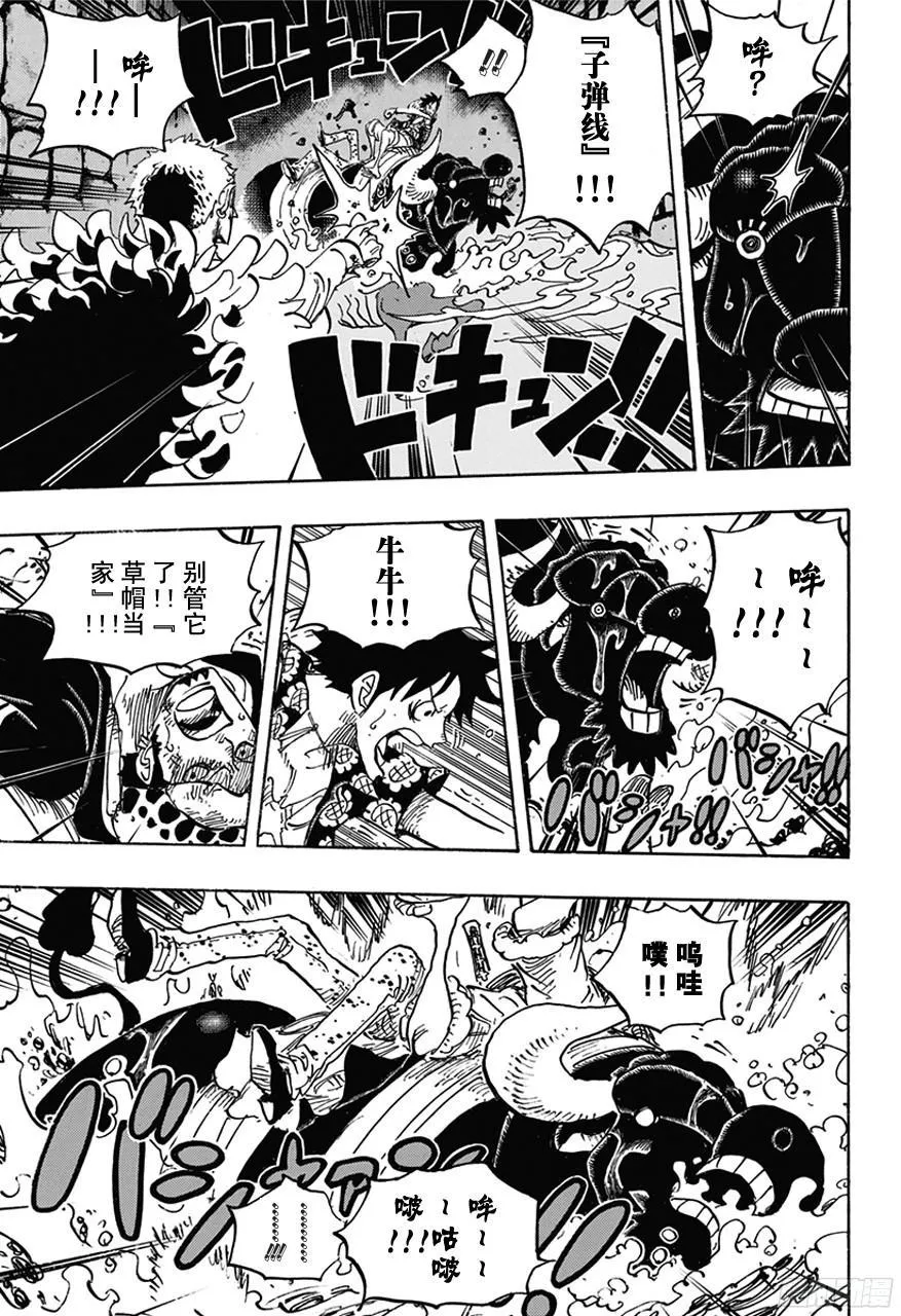 第752话 掌 第3页