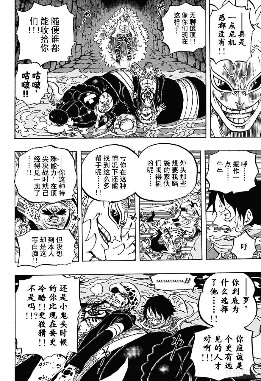 第752话 掌 第4页