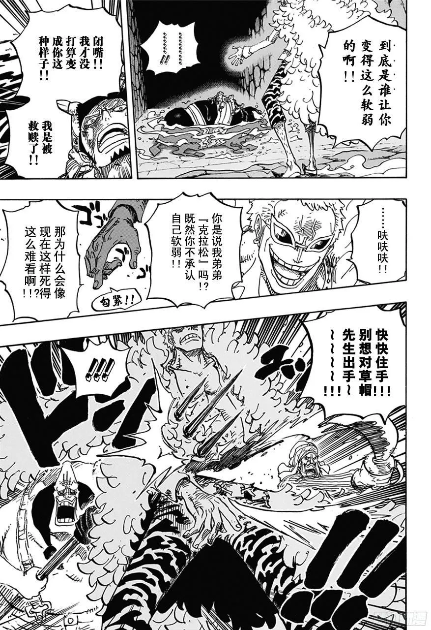 第752话 掌 第5页