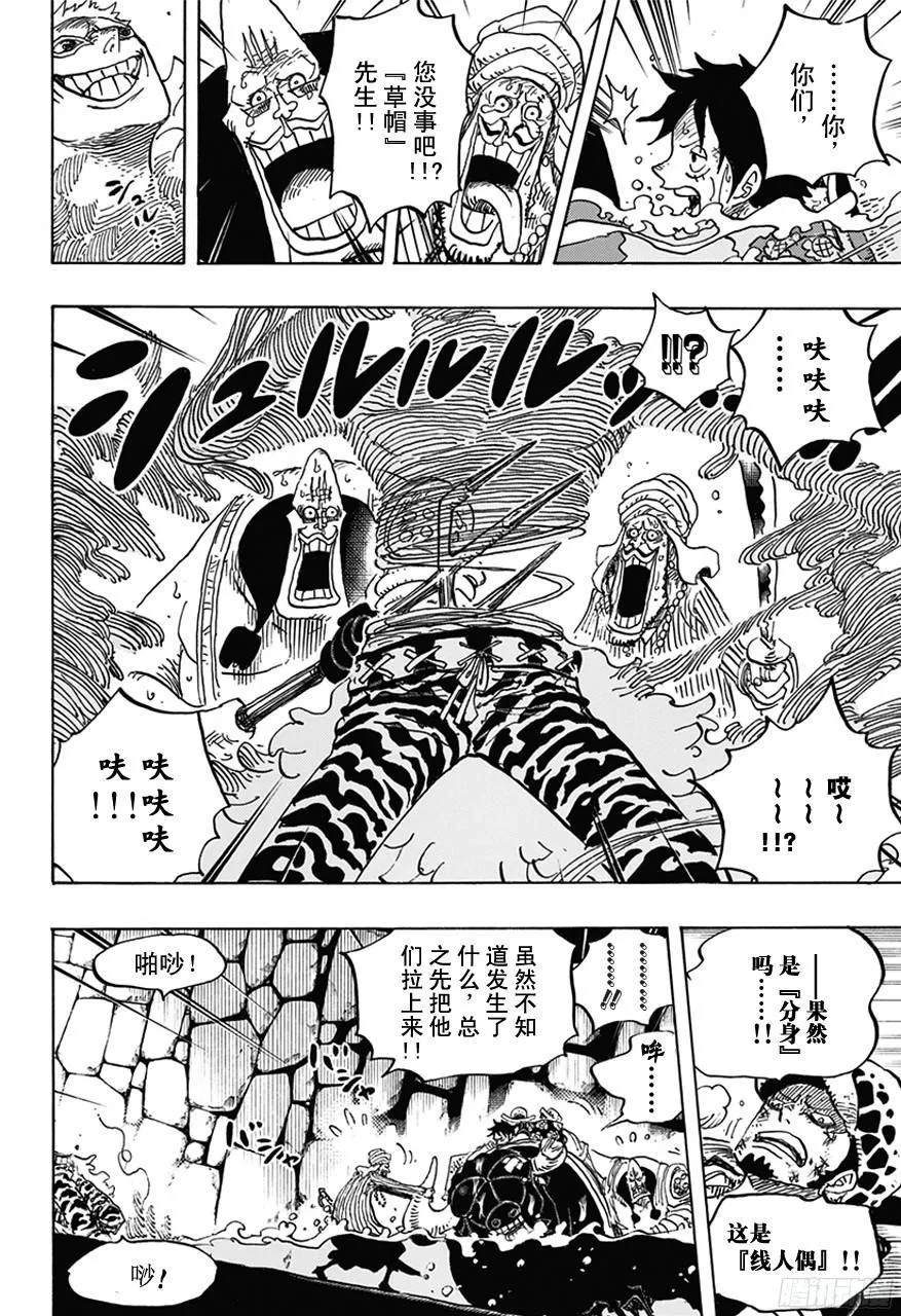 第752话 掌 第6页