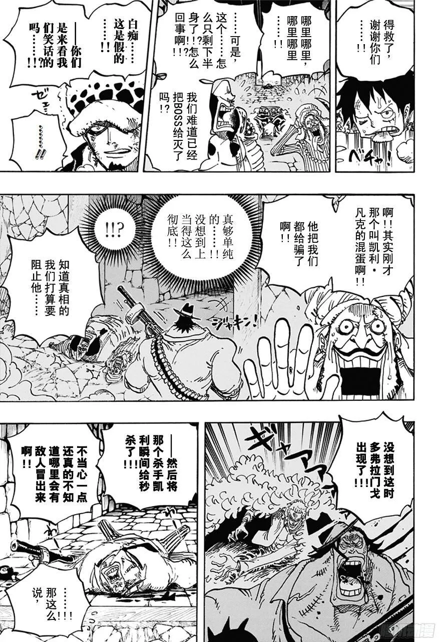 第752话 掌 第7页