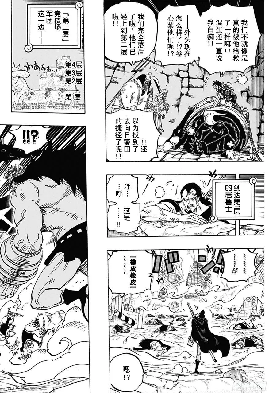 第752话 掌 第8页