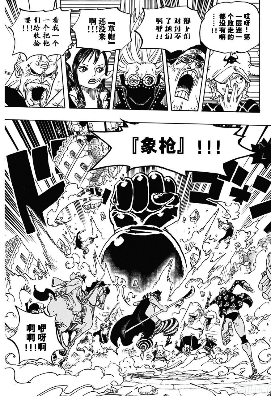第752话 掌 第9页
