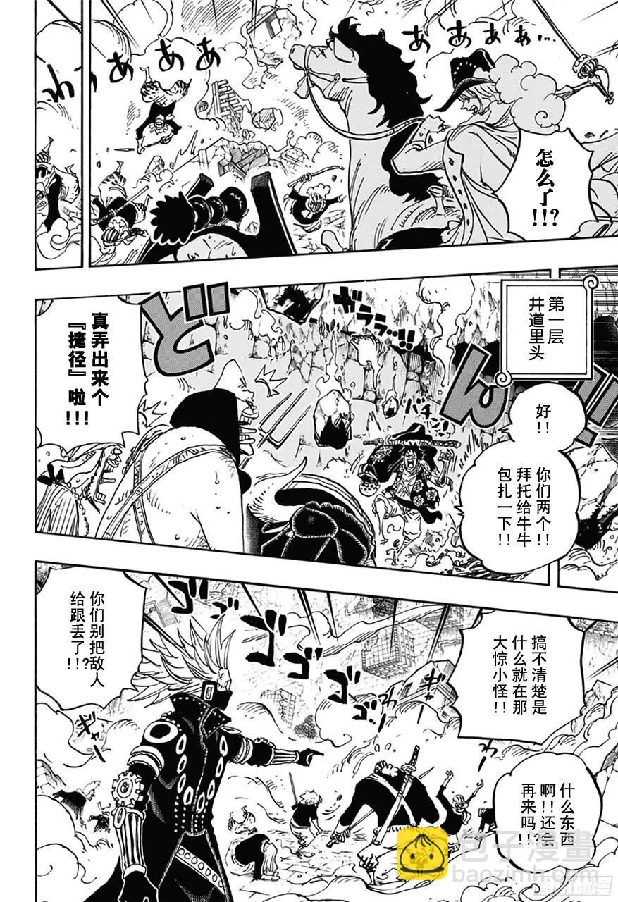 第752话 掌 第10页