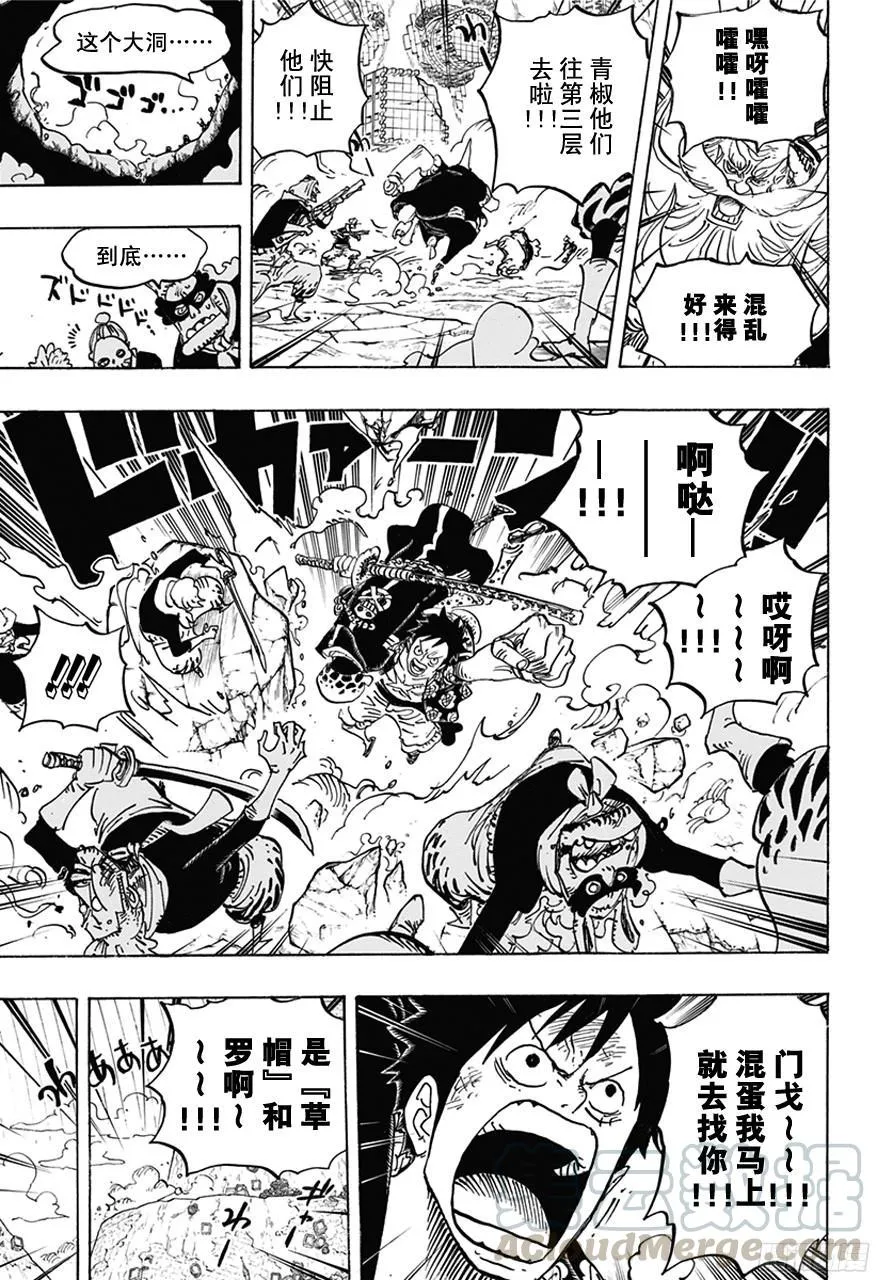 第752话 掌 第11页