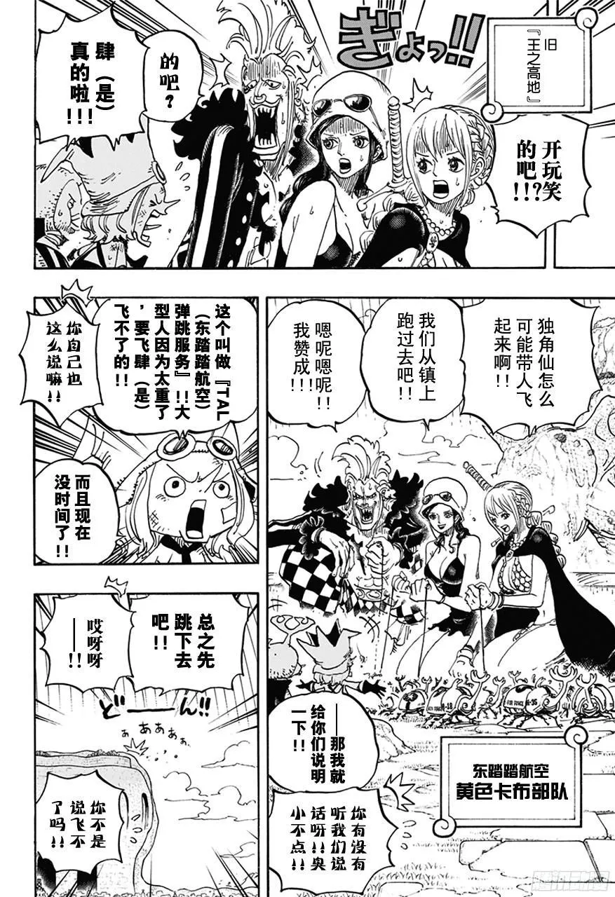 第752话 掌 第12页