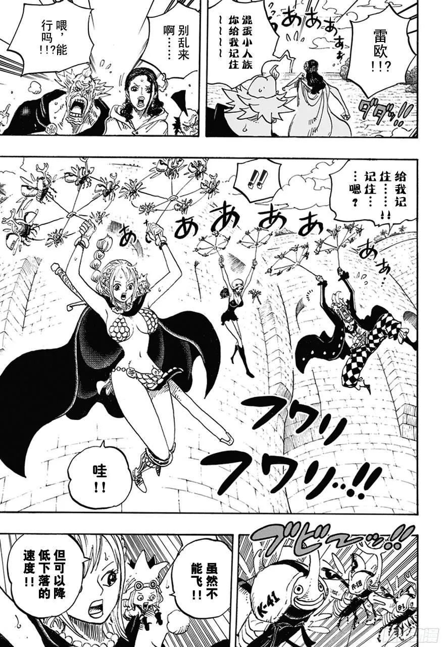第752话 掌 第13页