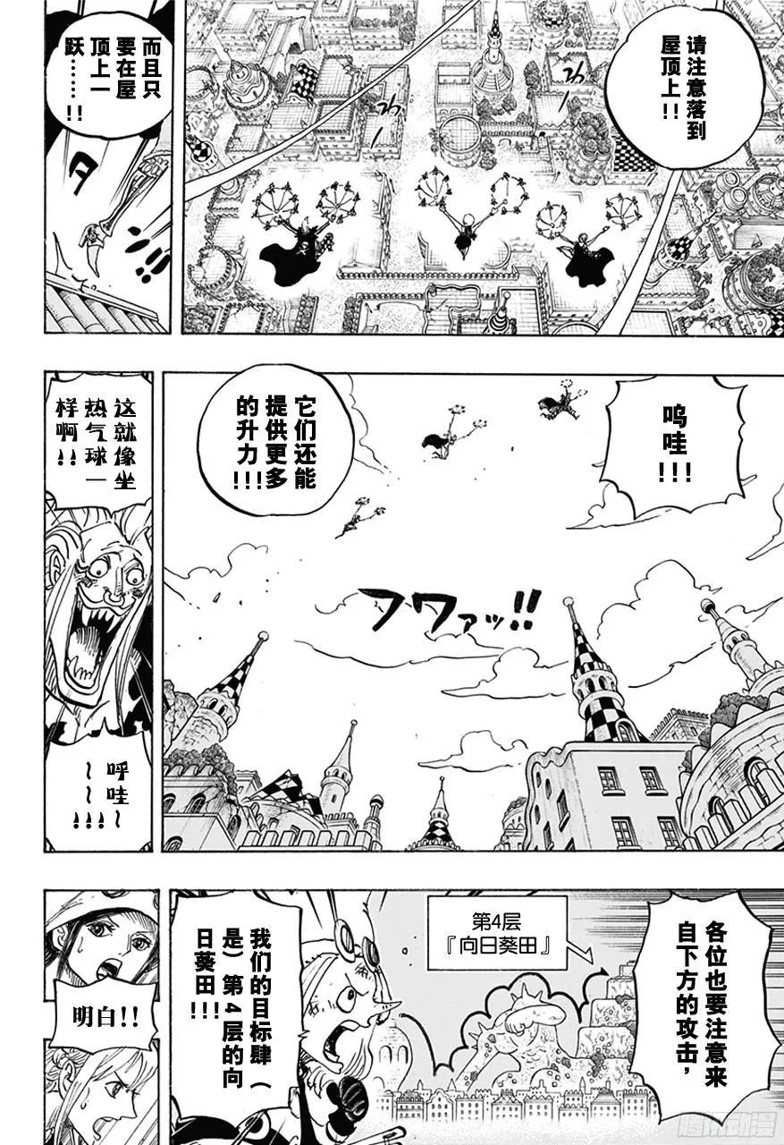 第752话 掌 第14页