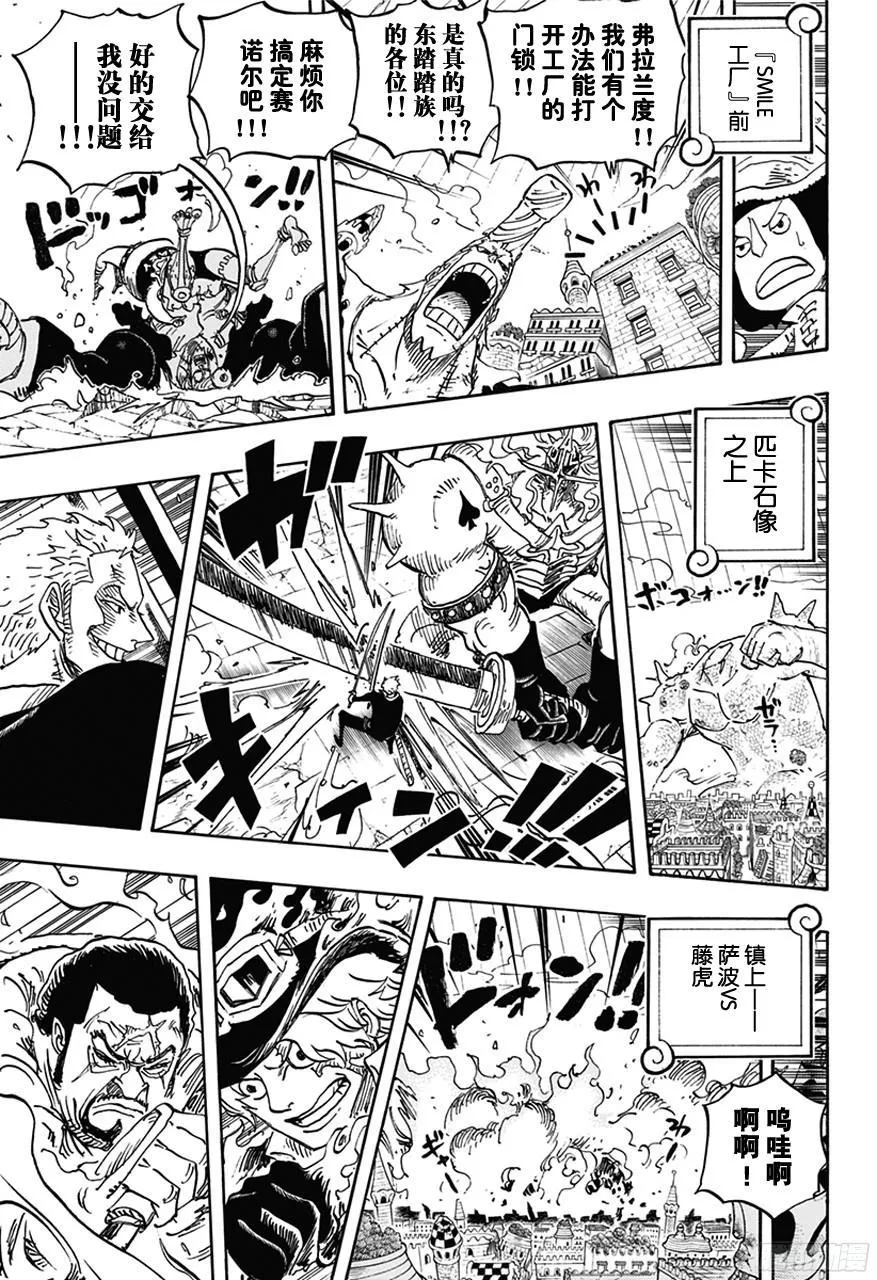 第752话 掌 第15页