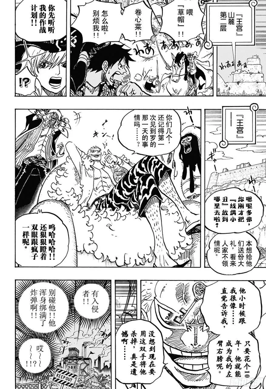 第752话 掌 第16页