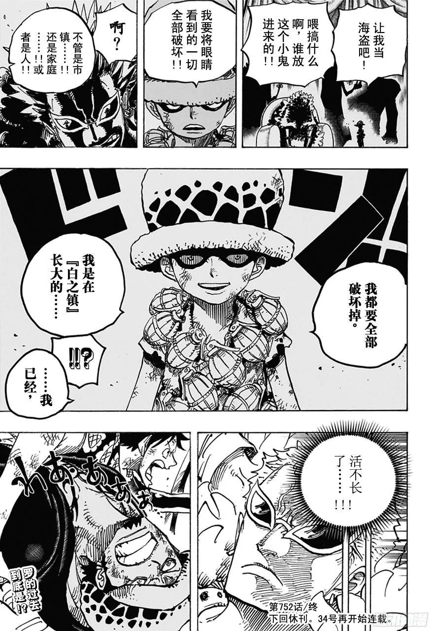 第752话 掌 第17页