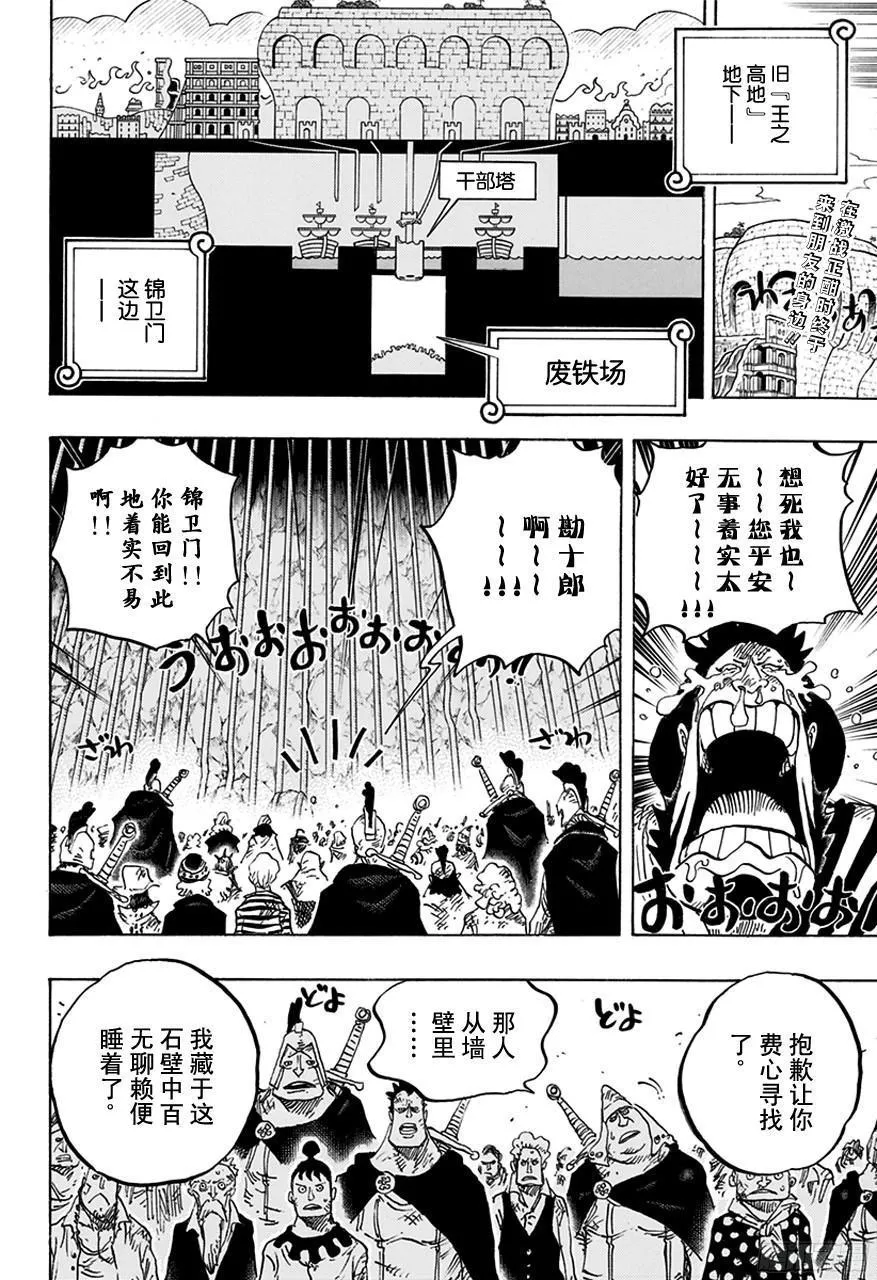 第754话 请记住这名号 第2页