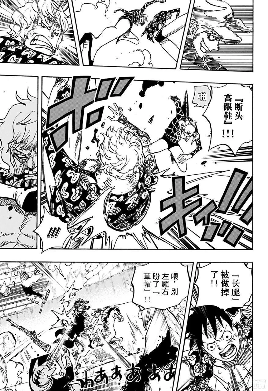 第754话 请记住这名号 第7页