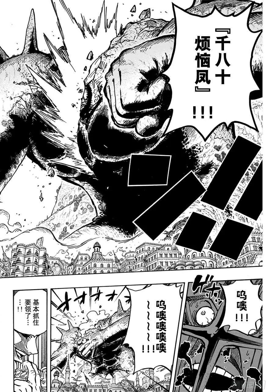 第754话 请记住这名号 第16页