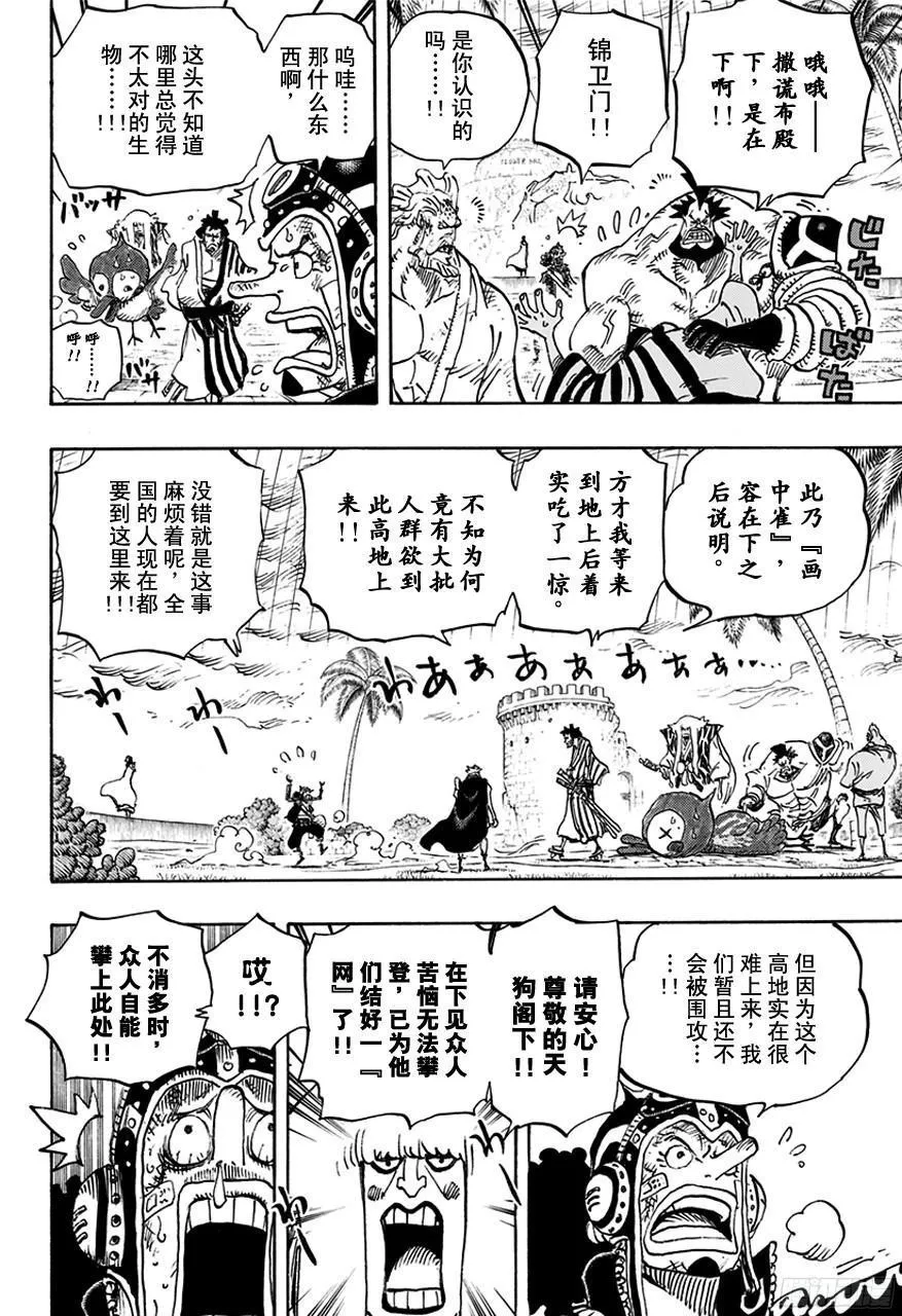 第756话 第4层 第5页
