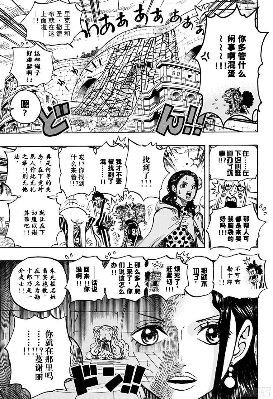 第756话 第4层 第6页