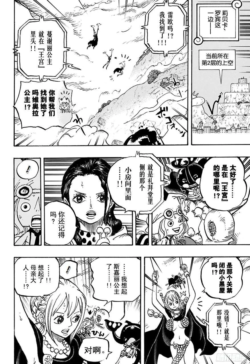 第756话 第4层 第7页