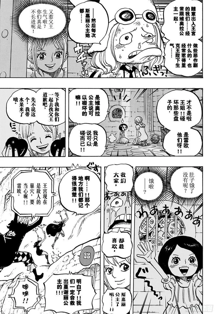 第756话 第4层 第8页