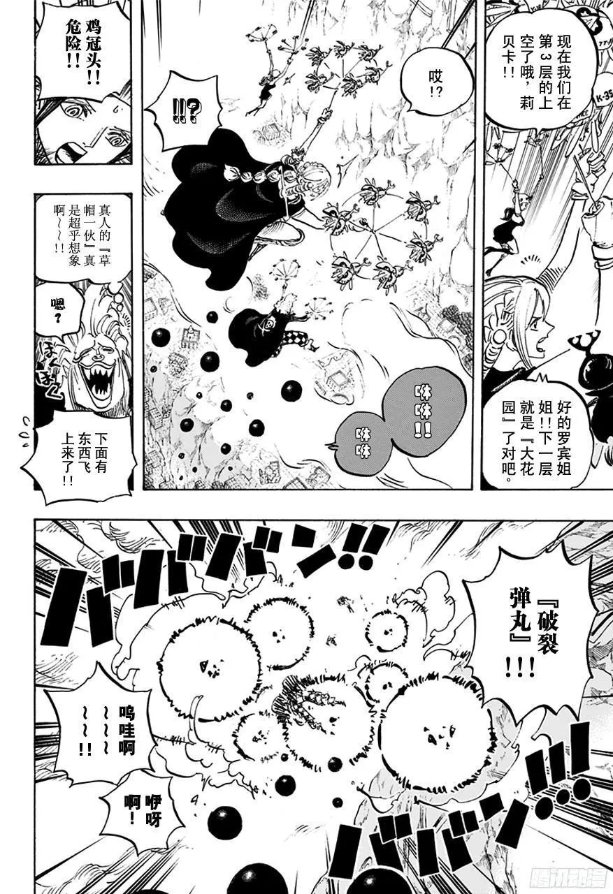 第756话 第4层 第9页