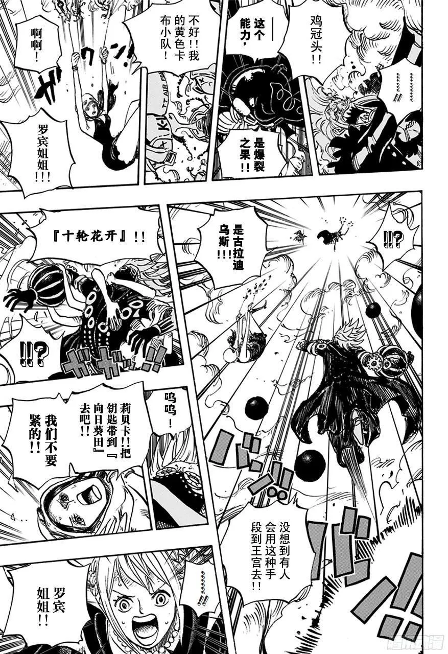第756话 第4层 第10页