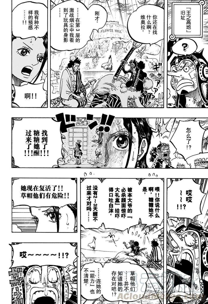 第756话 第4层 第11页