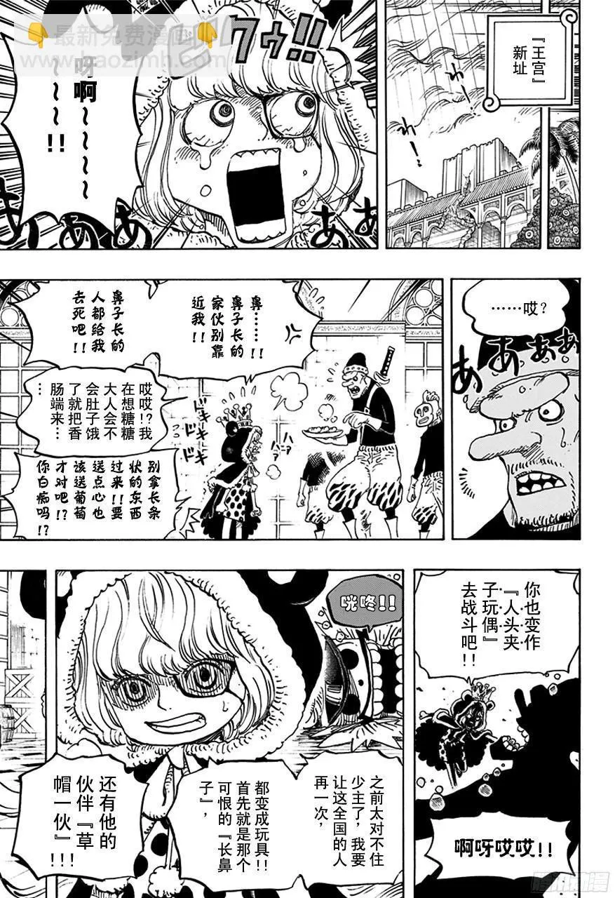 第756话 第4层 第12页