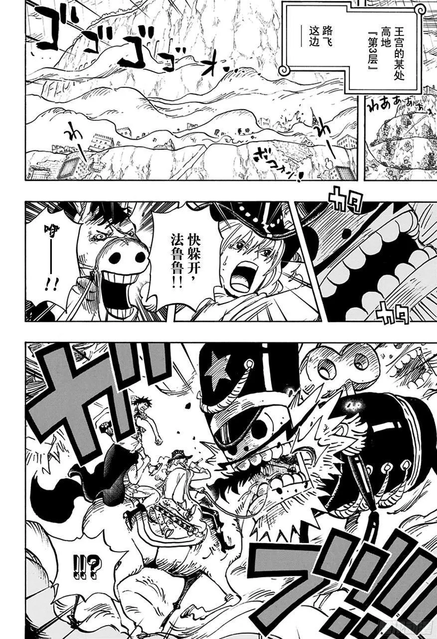 第756话 第4层 第13页
