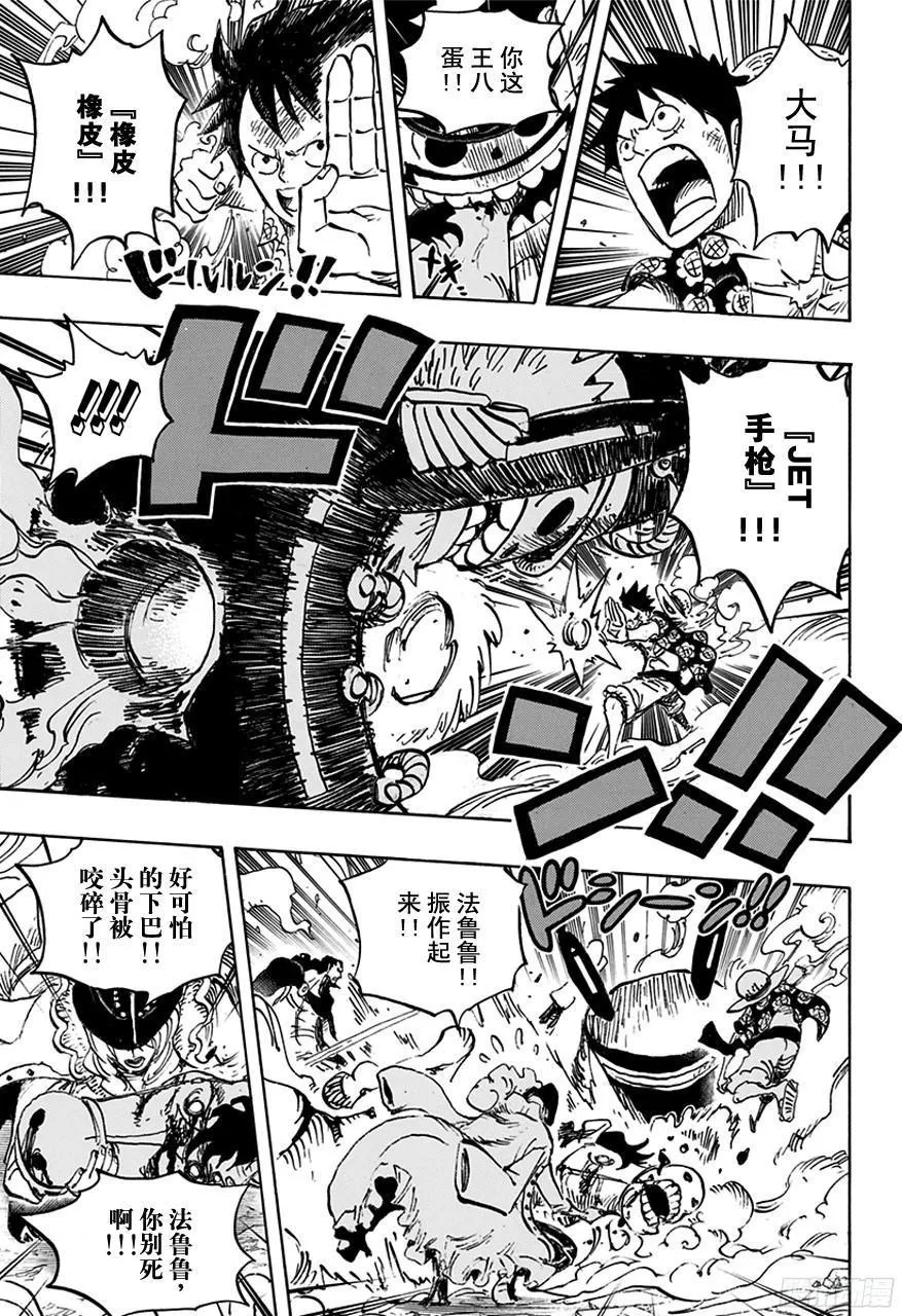第756话 第4层 第14页
