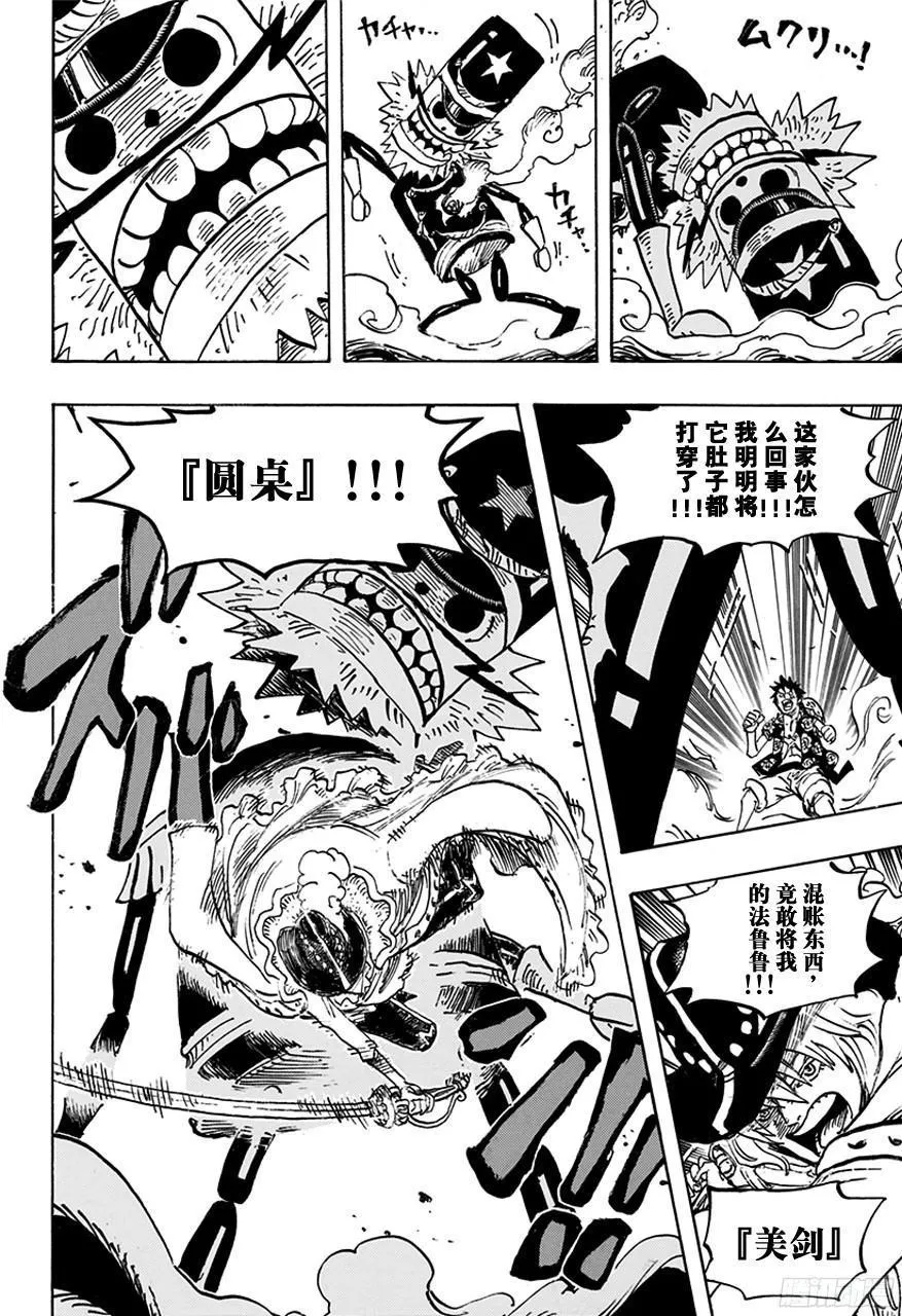 第756话 第4层 第15页