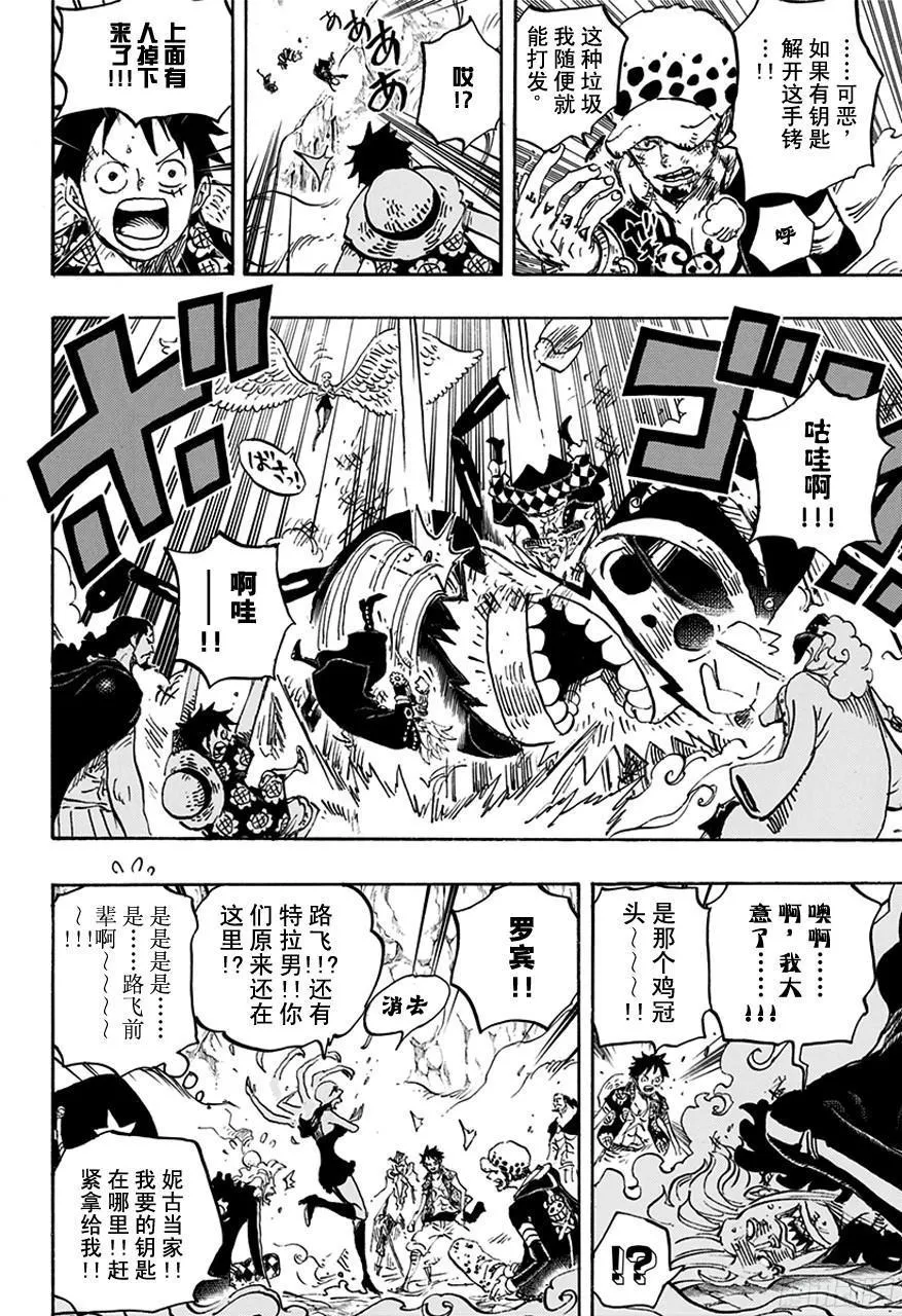第756话 第4层 第17页