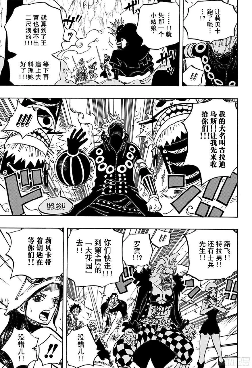 第756话 第4层 第18页