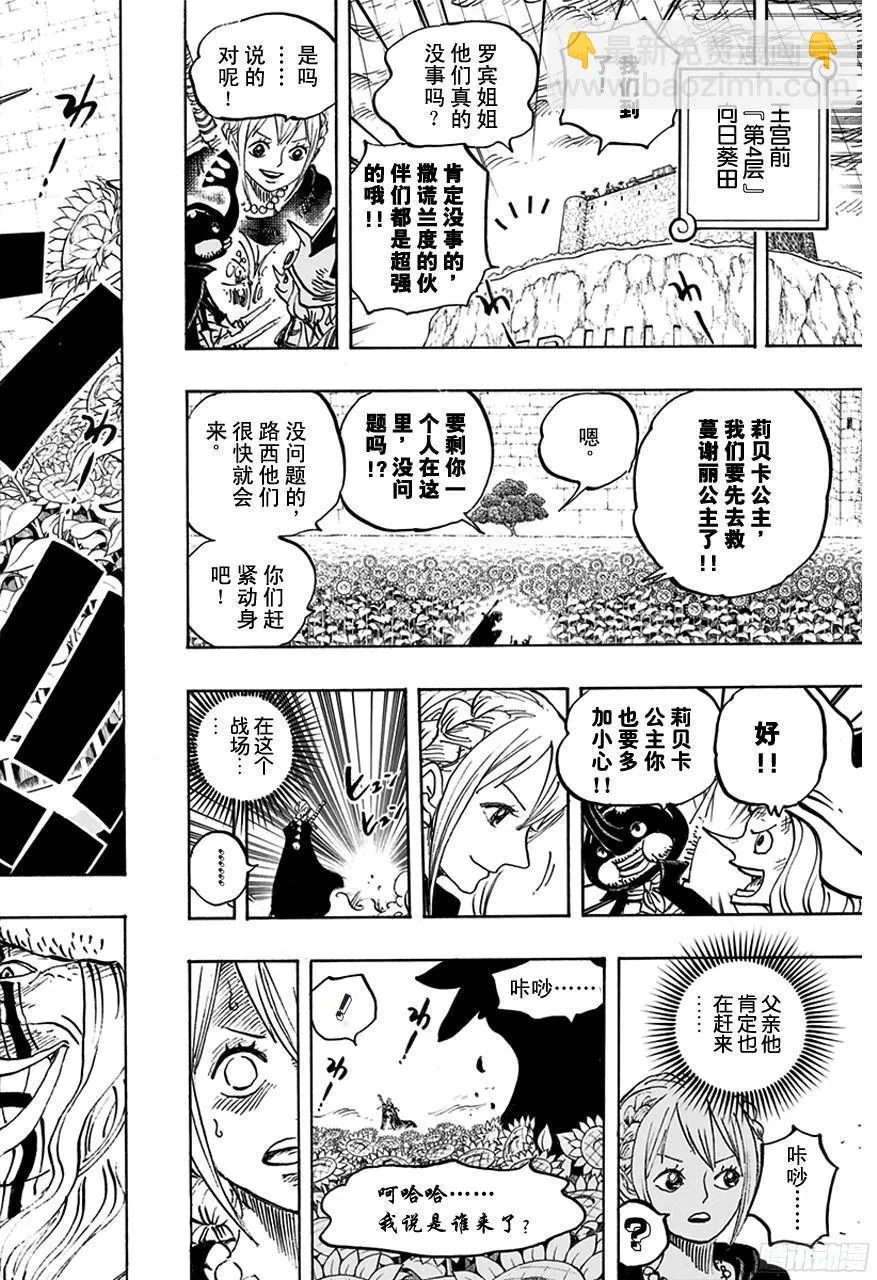 第756话 第4层 第19页