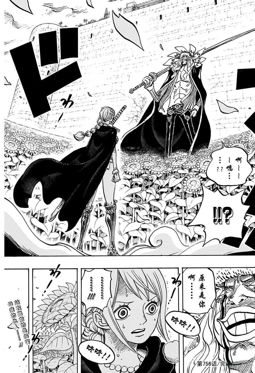 第756话 第4层 第20页