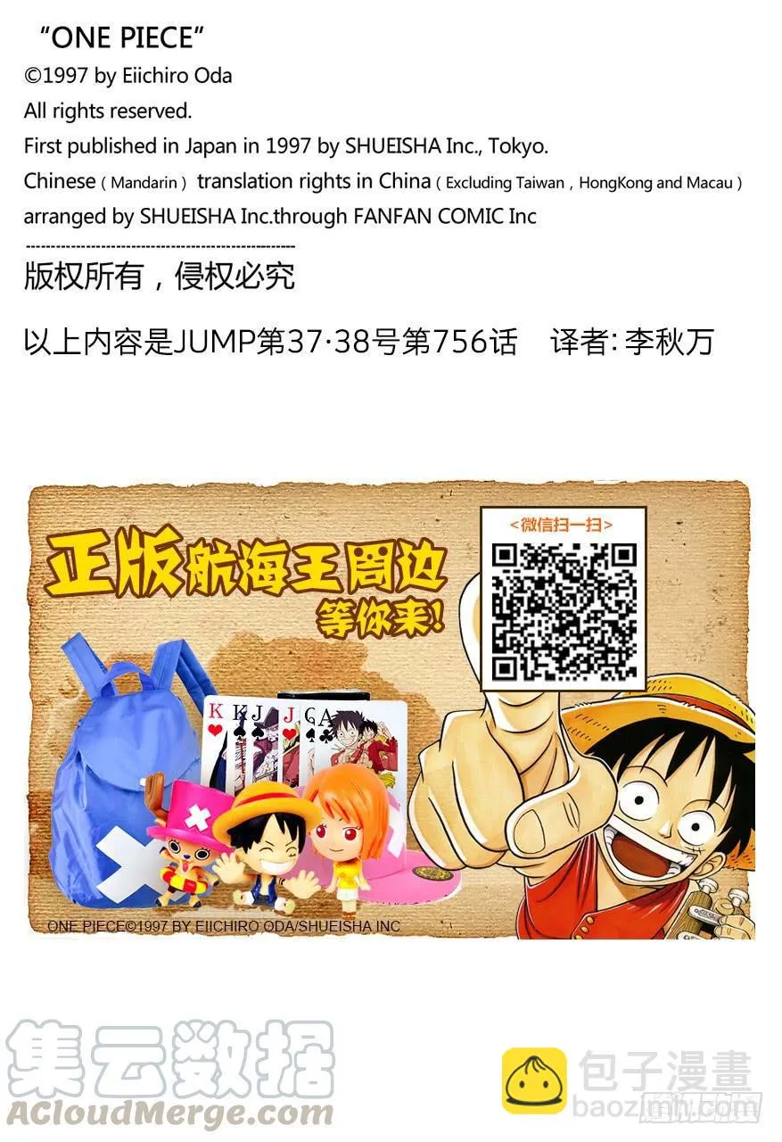 第756话 第4层 第21页