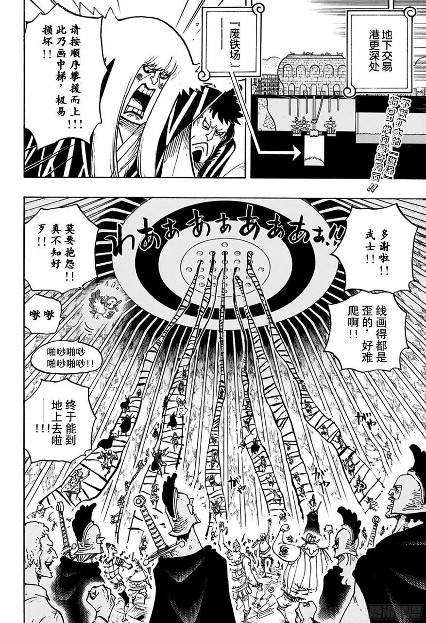第755话 男子汉的世界 第2页