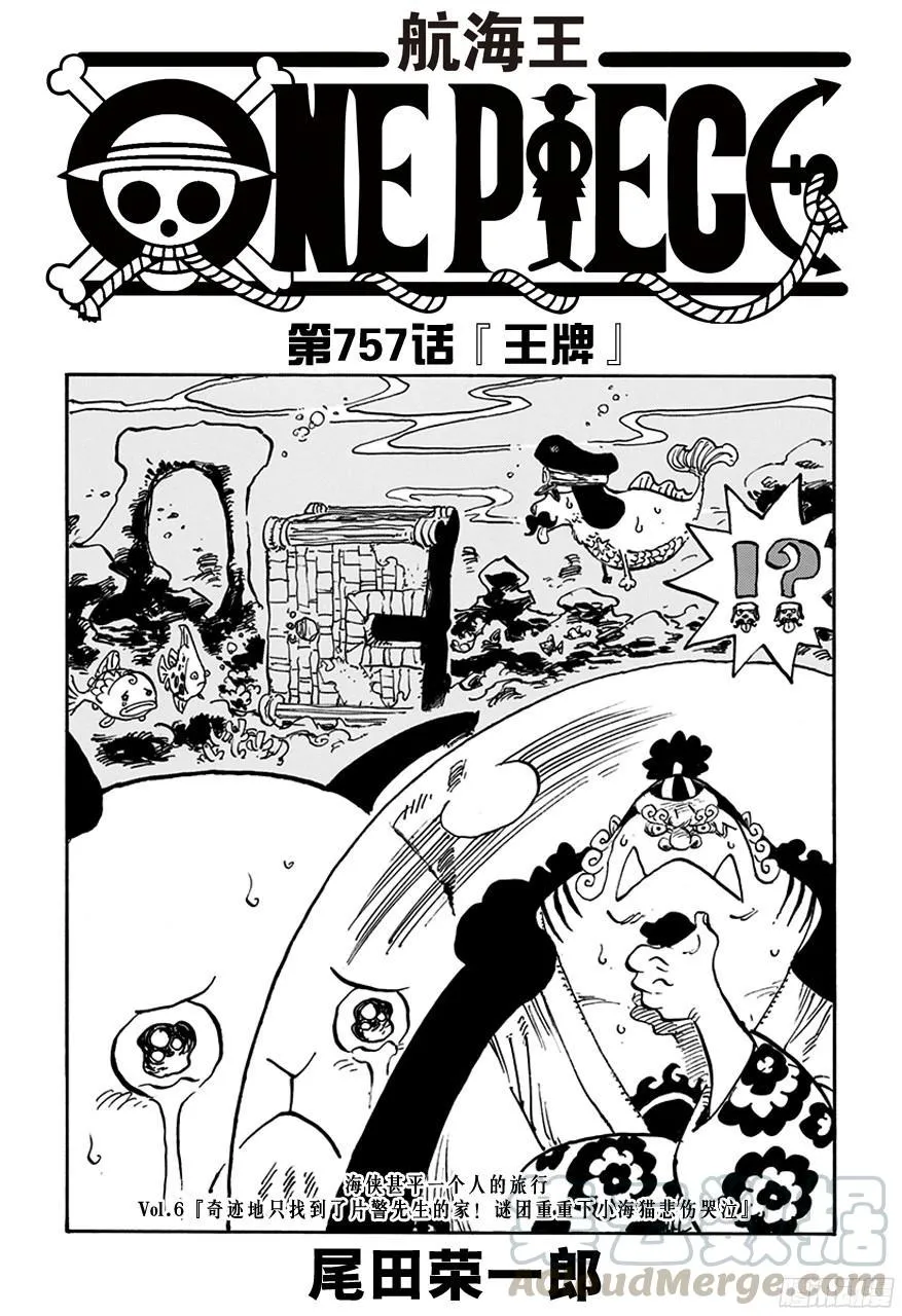 第757话 王牌 第1页