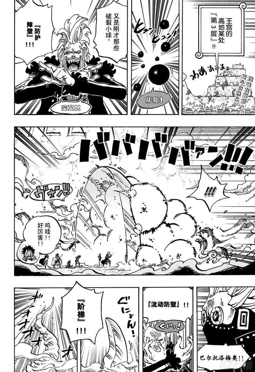 第757话 王牌 第2页