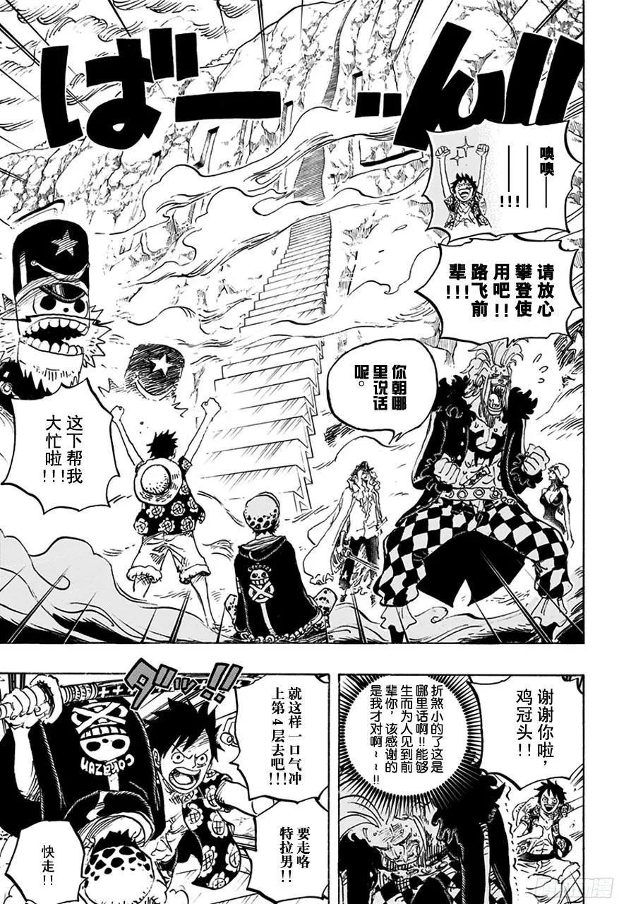 第757话 王牌 第3页