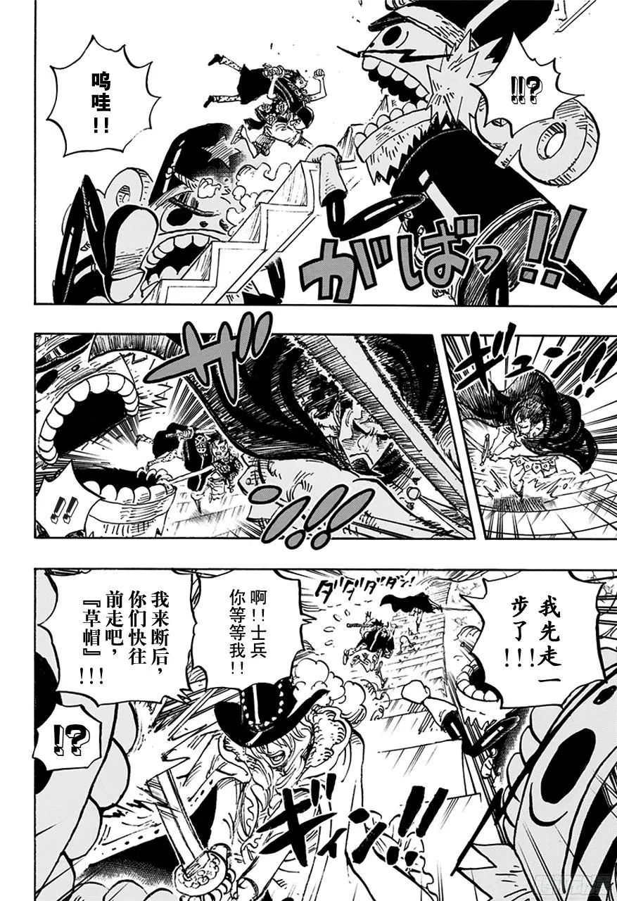 第757话 王牌 第4页