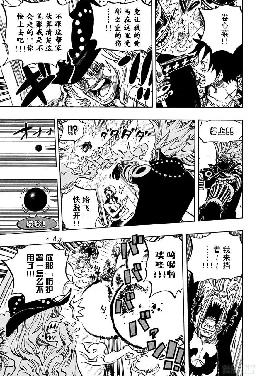 第757话 王牌 第5页