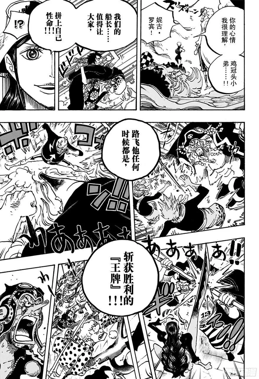 第757话 王牌 第7页