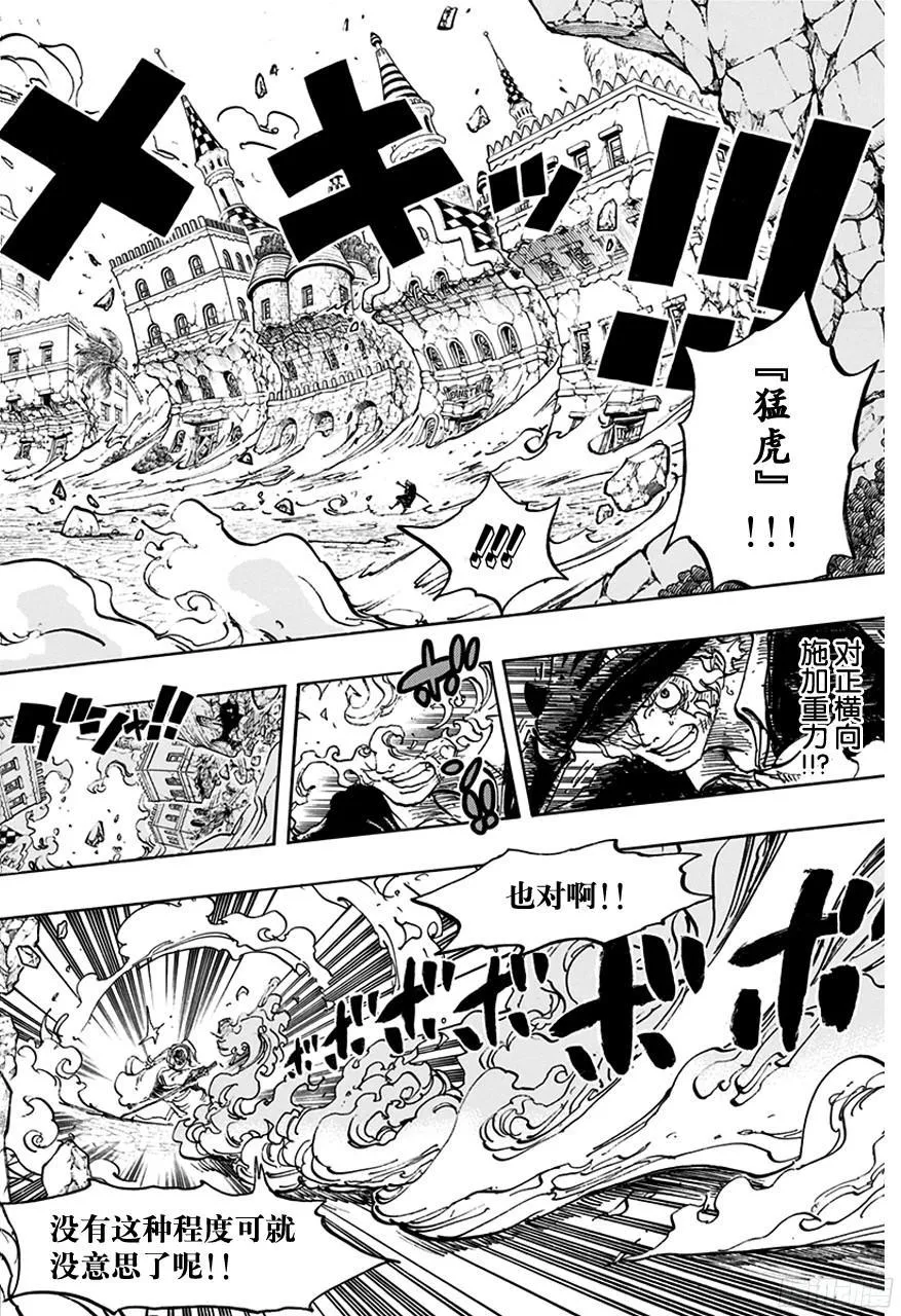 第757话 王牌 第10页