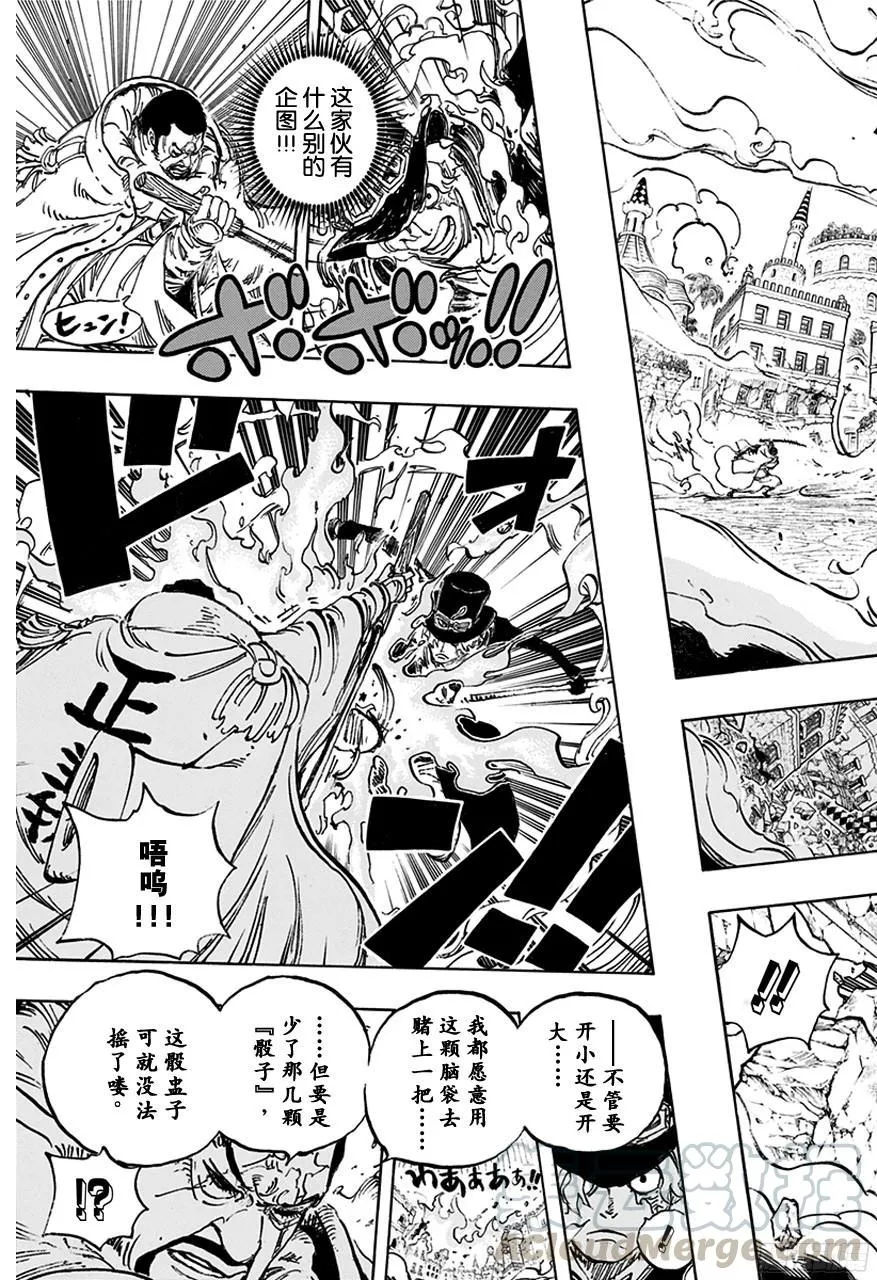 第757话 王牌 第11页